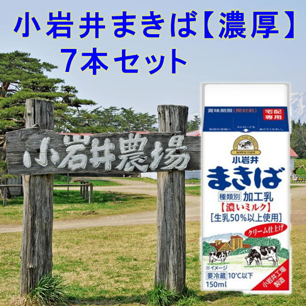 街の牛乳屋さんKOBARI