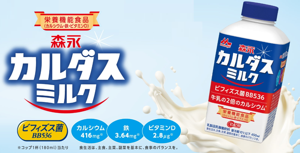 街の牛乳屋さんKOBARI