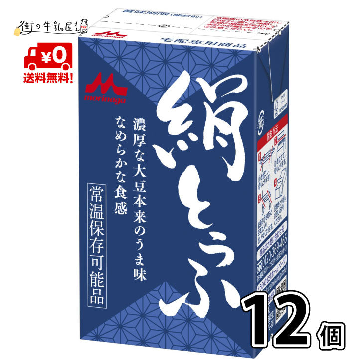 森永絹とうふ 6個　しっかり6個　合計12個（１ケース）+たまごかけ醬油