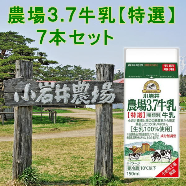 街の牛乳屋さんKOBARI