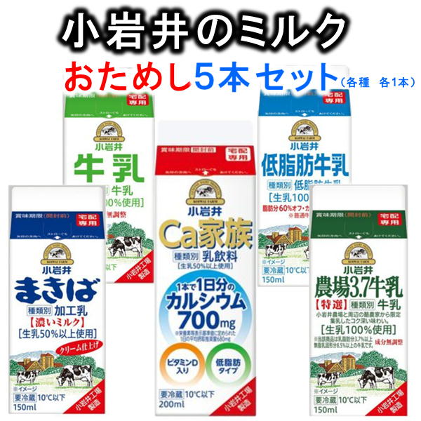 街の牛乳屋さんKOBARI