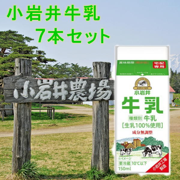 街の牛乳屋さんKOBARI