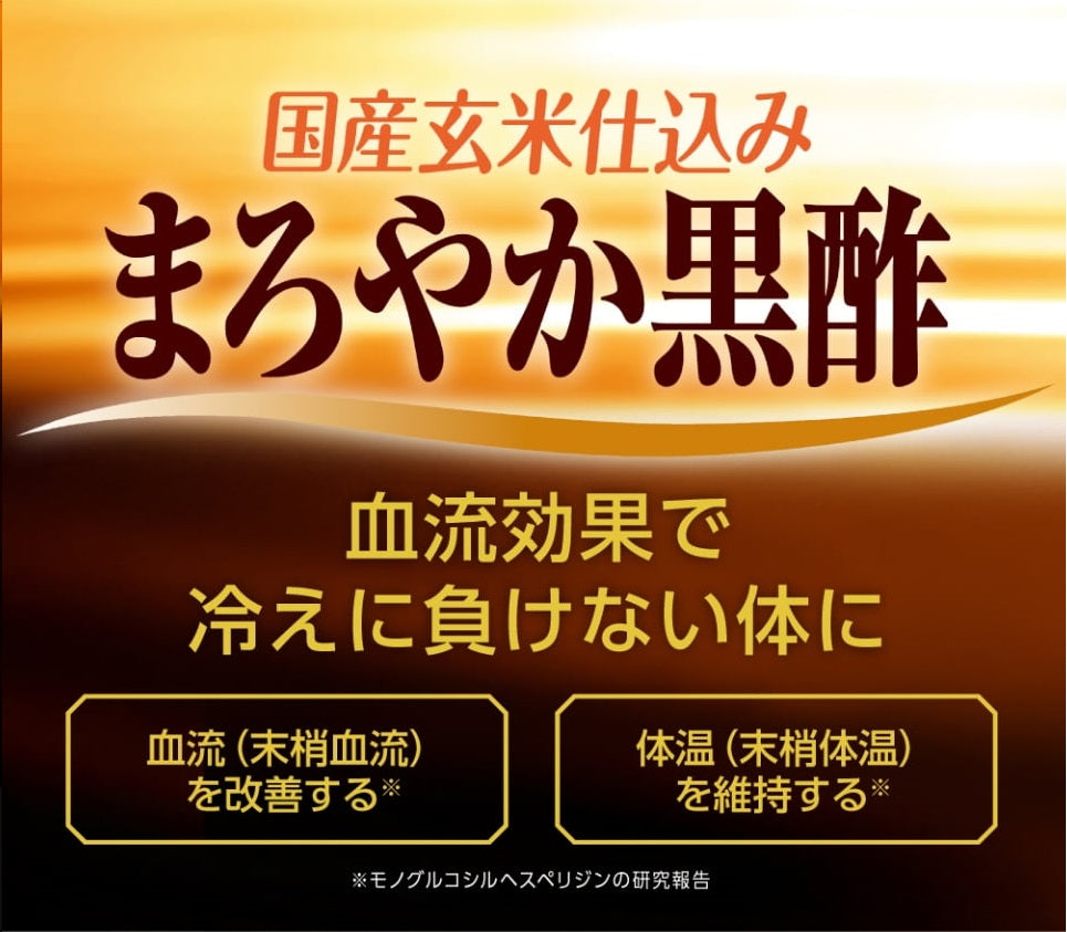 まろやかくろ酢 1本