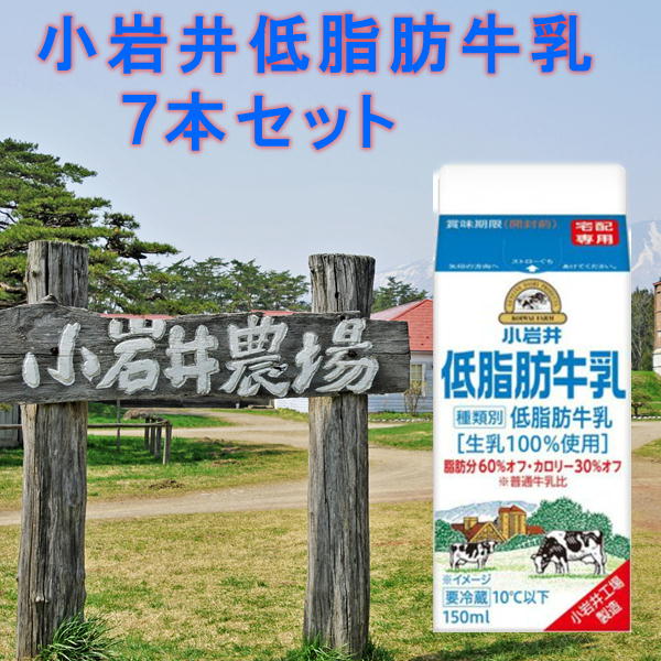 街の牛乳屋さんKOBARI